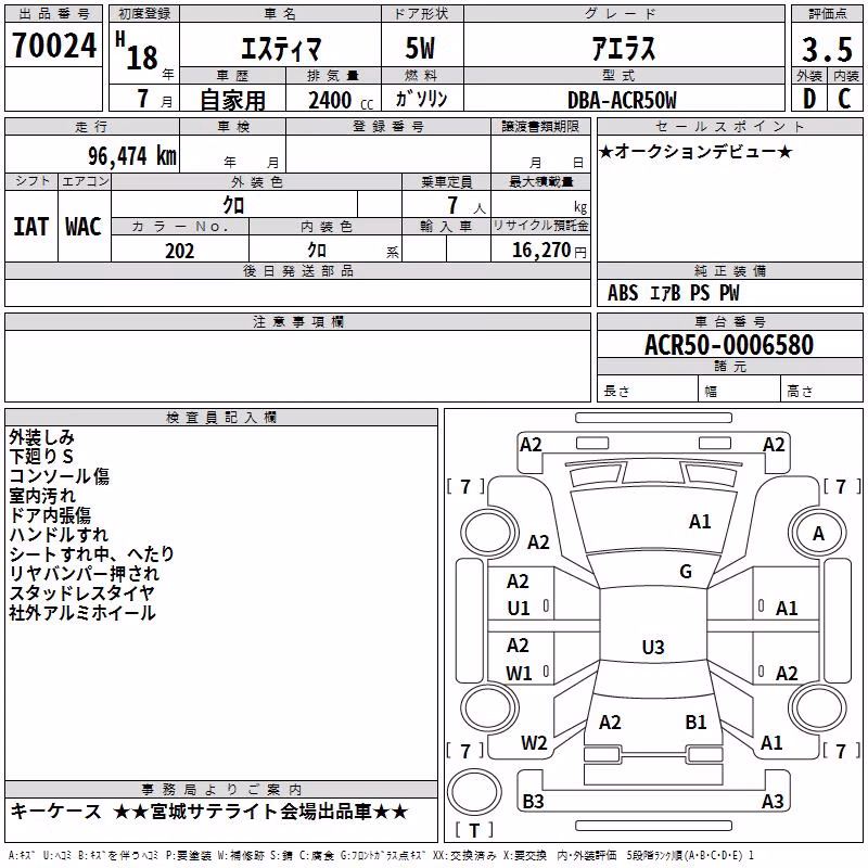 TOYOTA ESTIMA