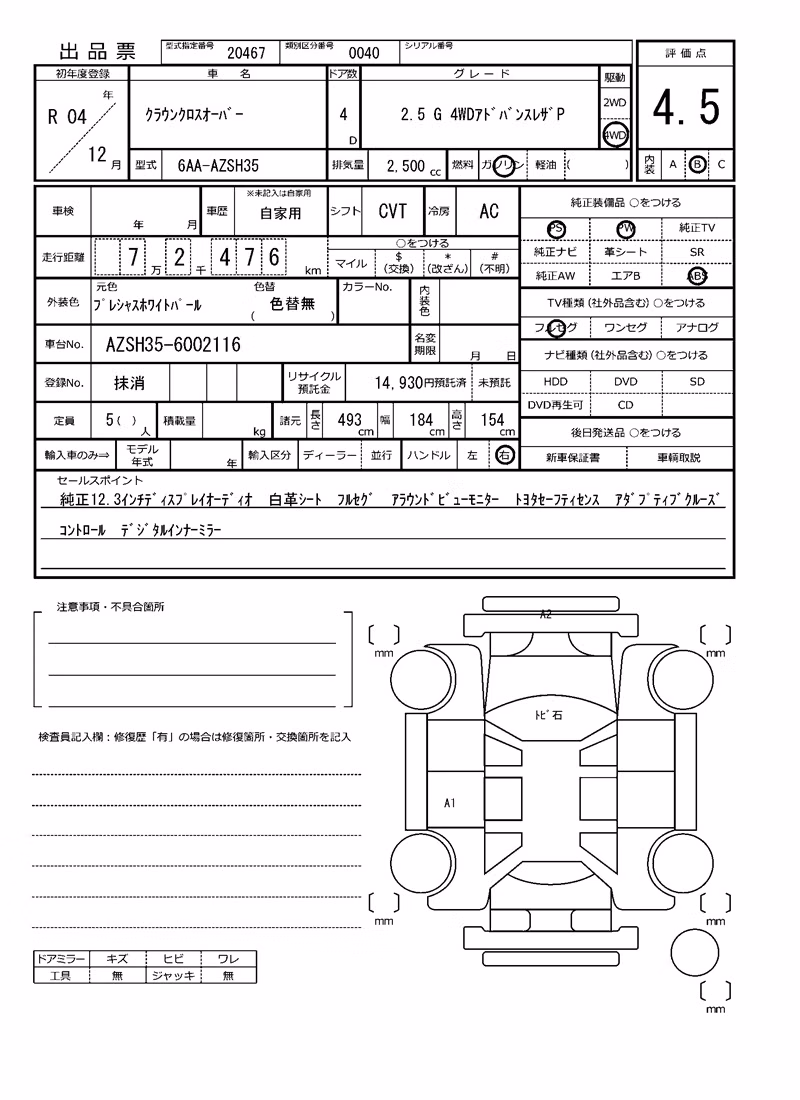 TOYOTA CROWN
