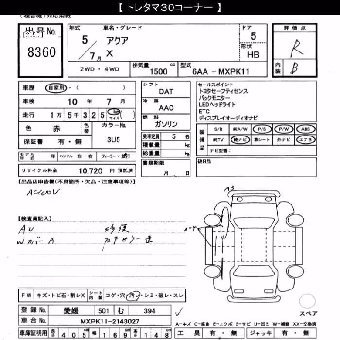 TOYOTA AQUA