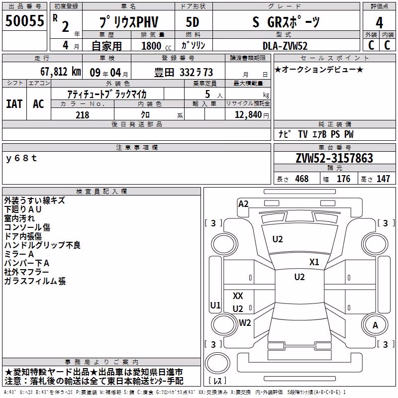 TOYOTA PRIUS PHV