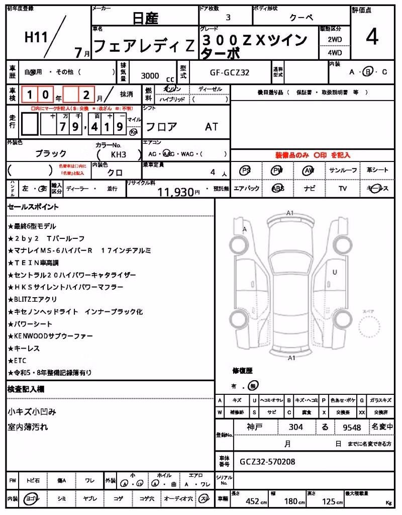 NISSAN FAIRLADY Z