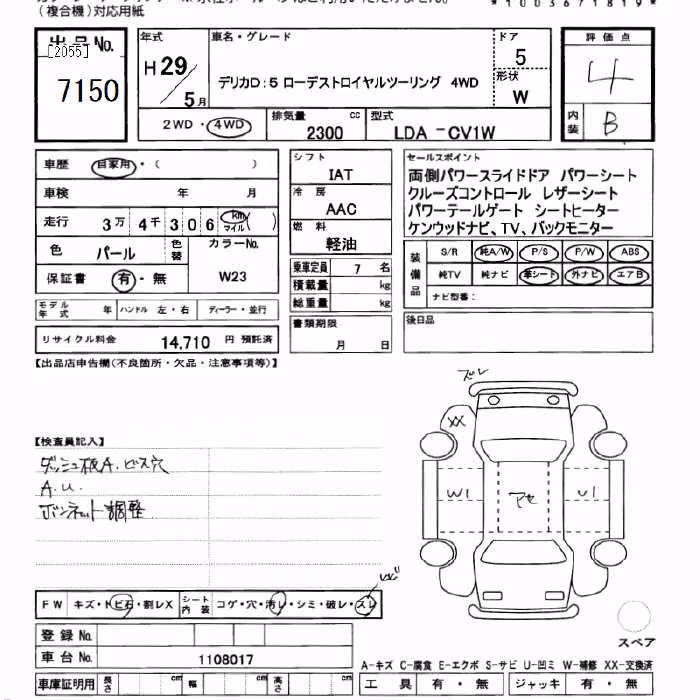 MITSUBISHI DELICA D:5