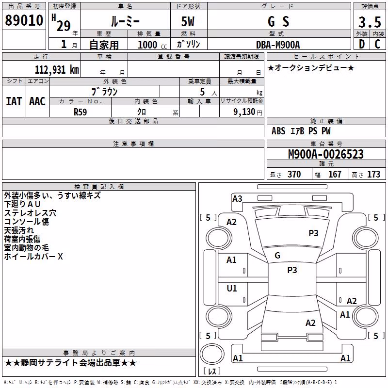 TOYOTA ROOMY