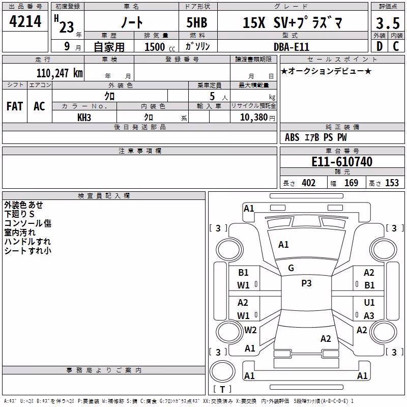 NISSAN NOTE