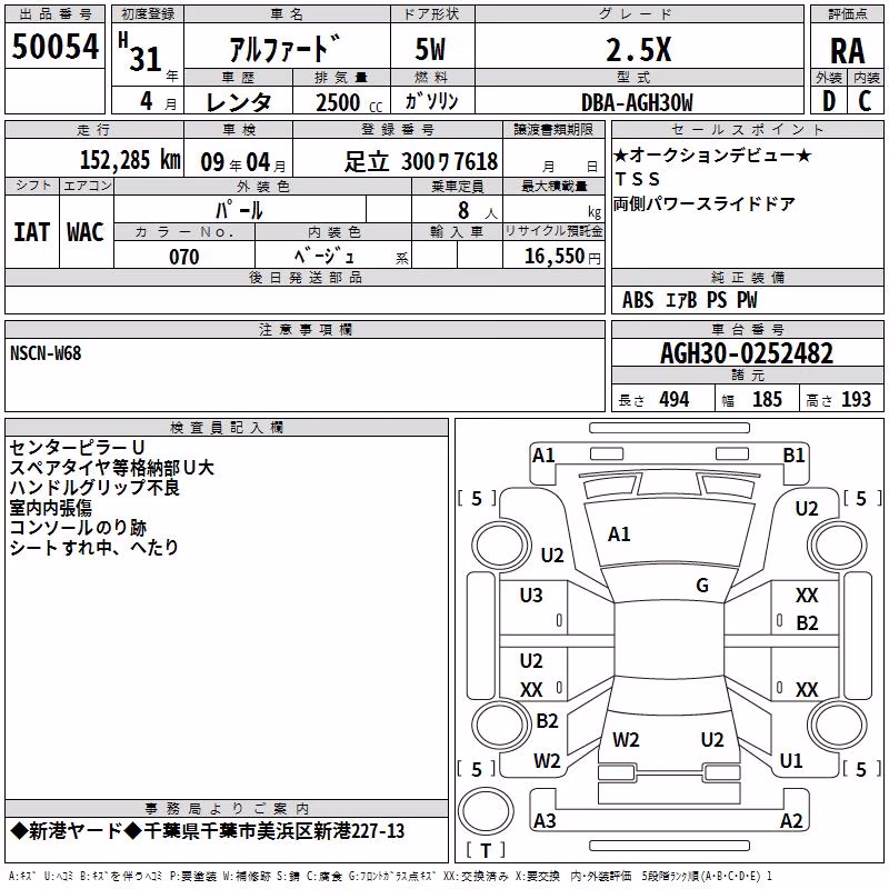TOYOTA ALPHARD