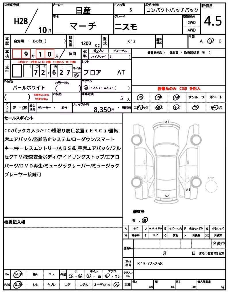 NISSAN MARCH