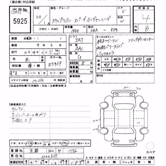 HONDA STEPWGN