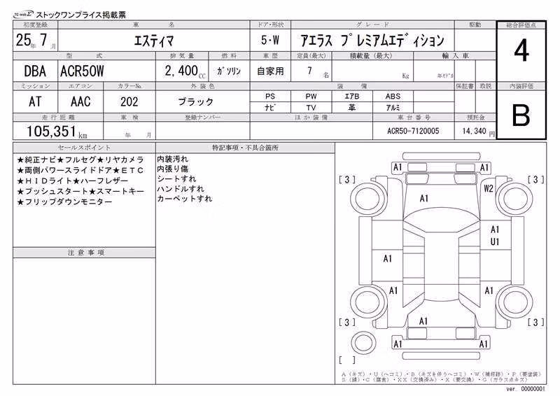 TOYOTA ESTIMA