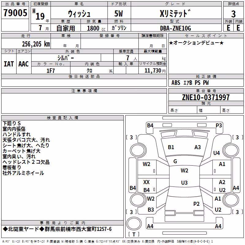 TOYOTA WISH