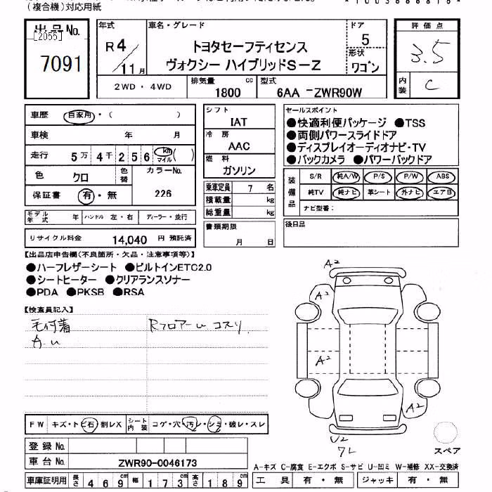 TOYOTA VOXY