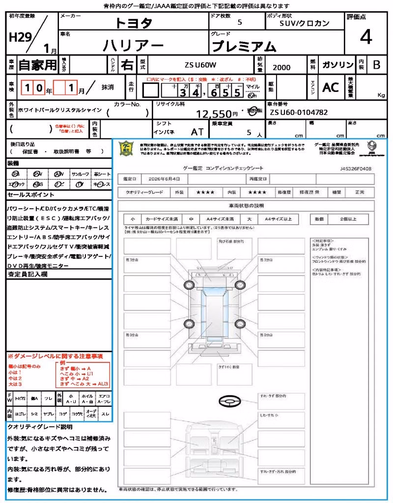 TOYOTA HARRIER