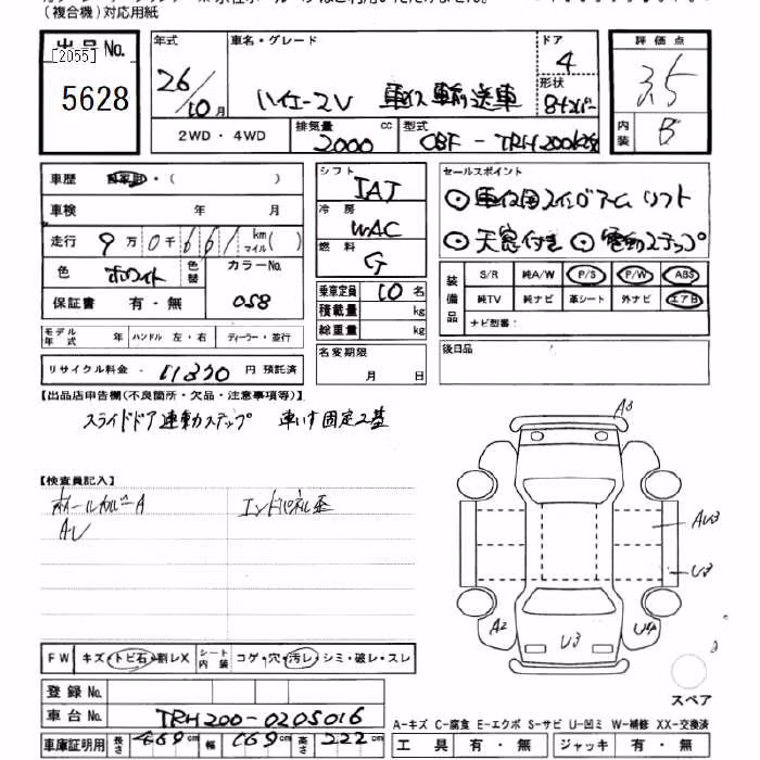 TOYOTA REGIUS ACE