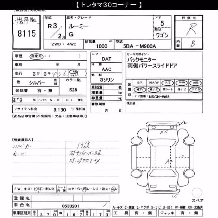 TOYOTA ROOMY