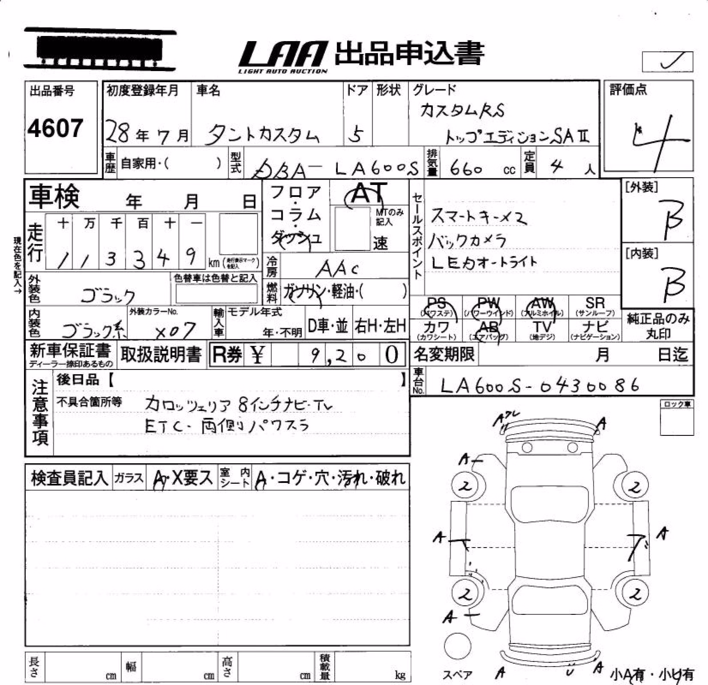 DAIHATSU TANTO