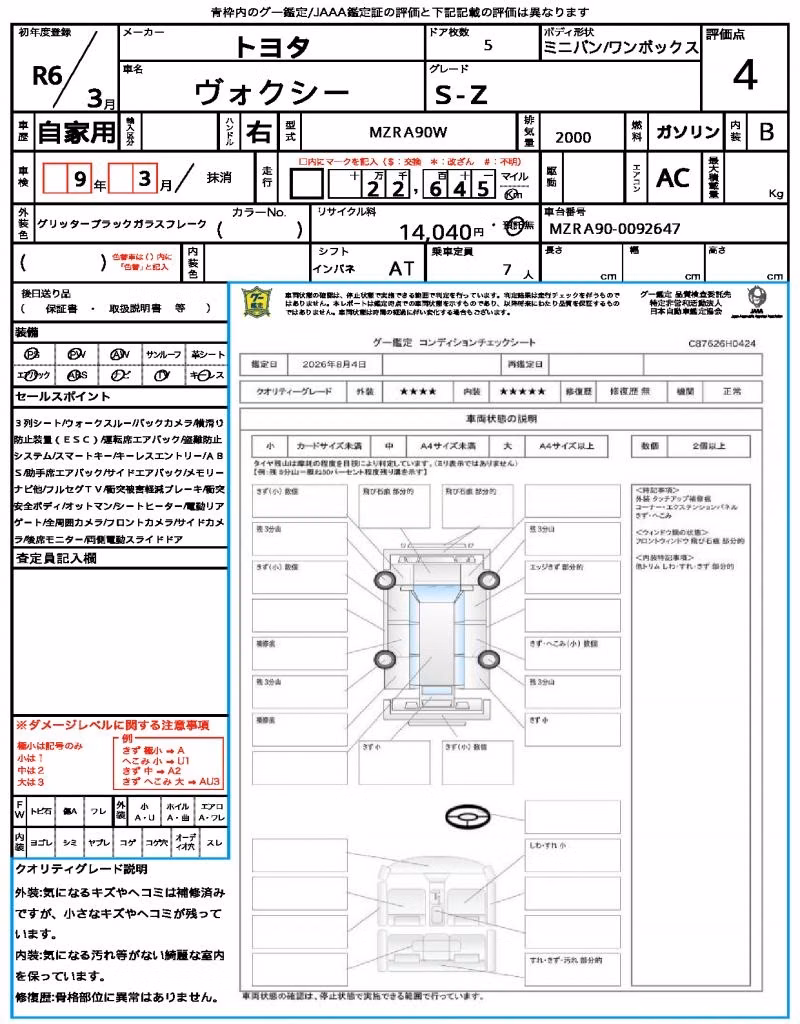 TOYOTA VOXY