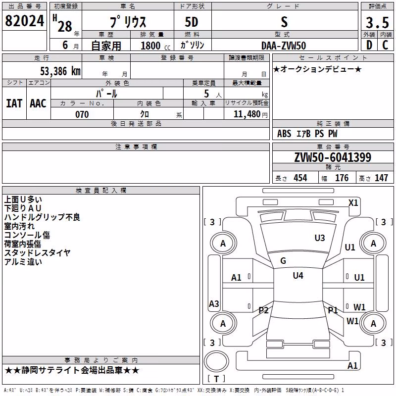 TOYOTA PRIUS