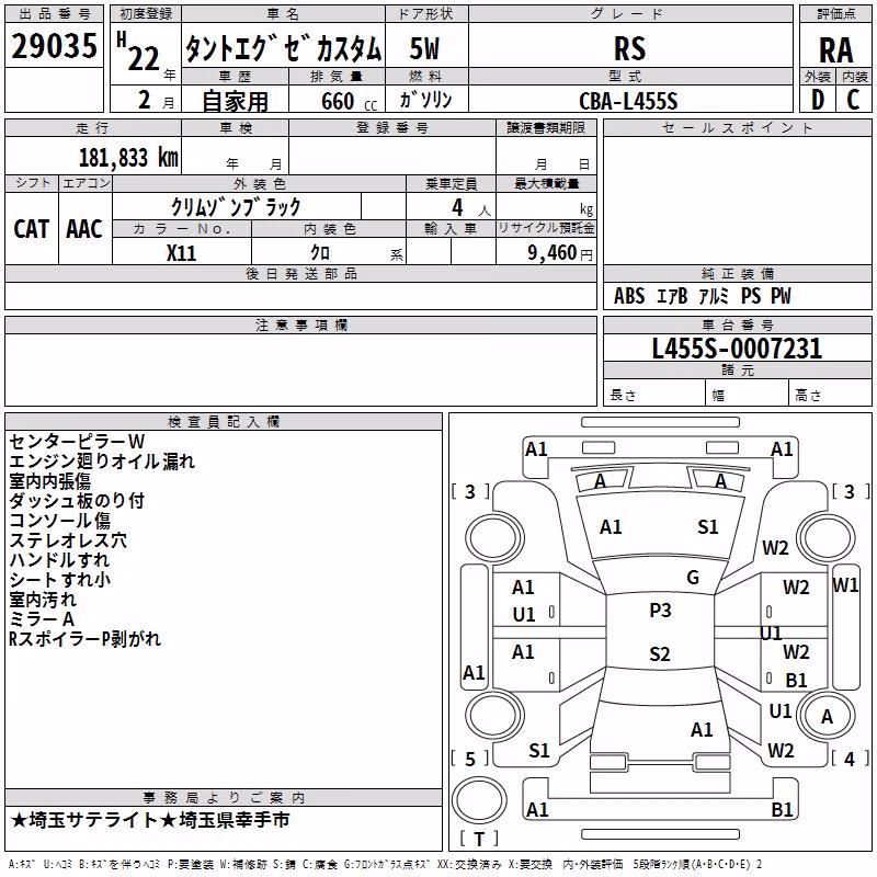 DAIHATSU TANTO EXE