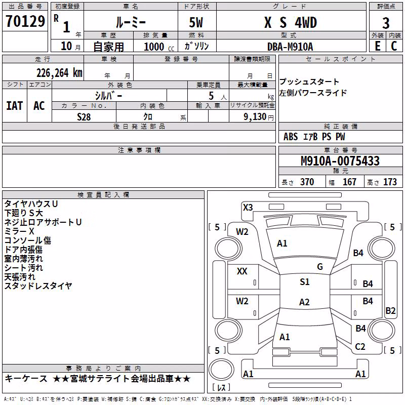 TOYOTA ROOMY