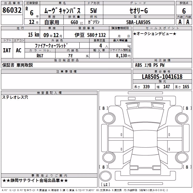 DAIHATSU MOVE CANBUS