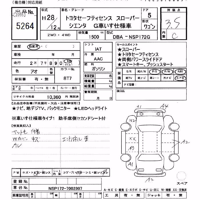 TOYOTA SIENTA