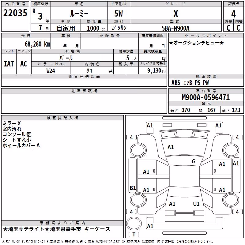 TOYOTA ROOMY