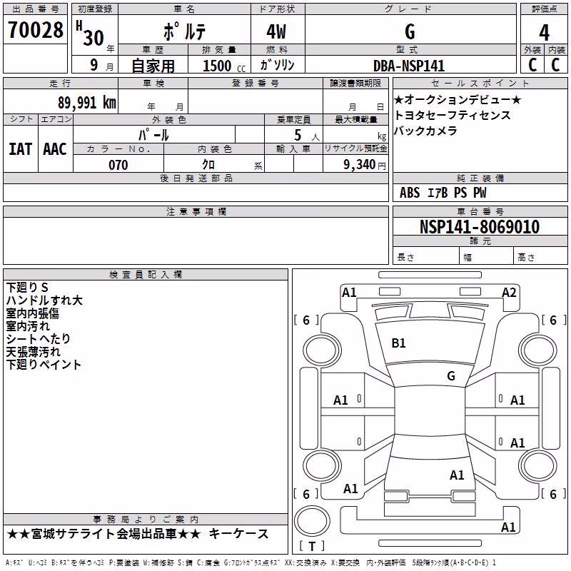 TOYOTA PORTE
