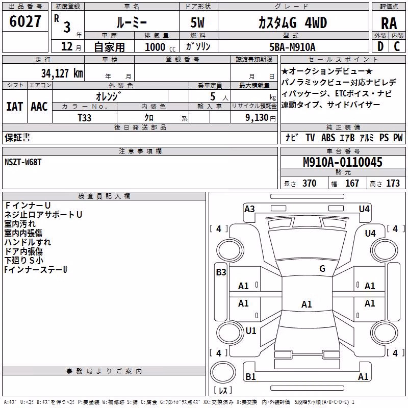 TOYOTA ROOMY