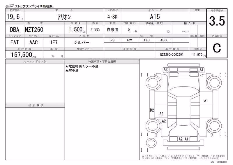 TOYOTA ALLION