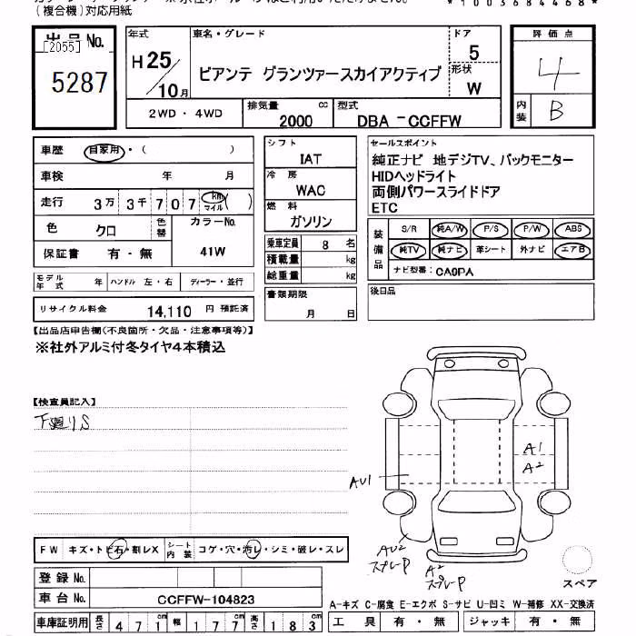 MAZDA BIANTE