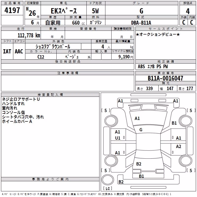 MITSUBISHI EK SPACE
