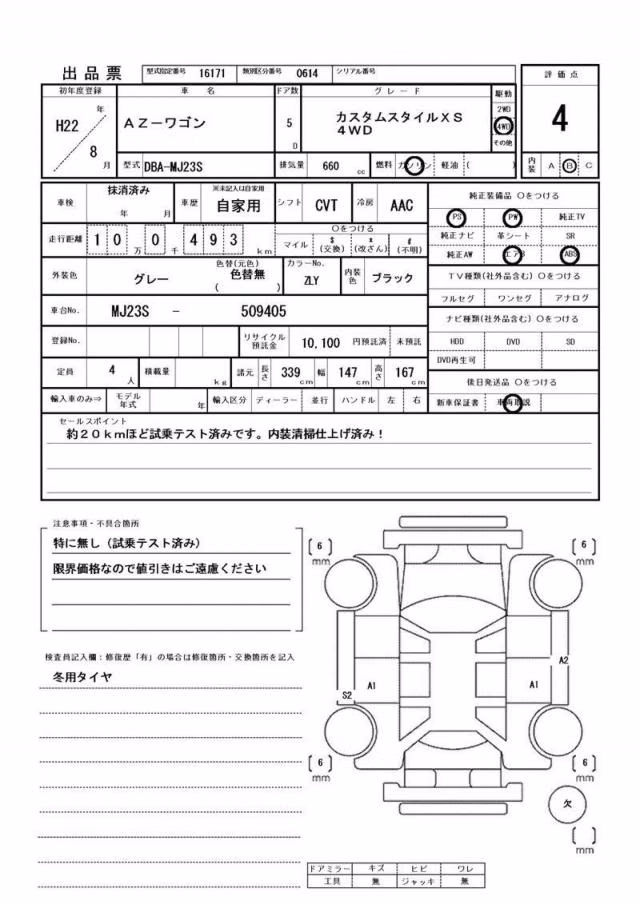 MAZDA AZ-WAGON