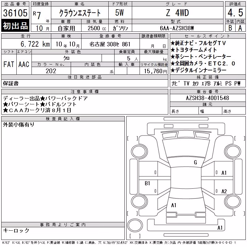 TOYOTA CROWN