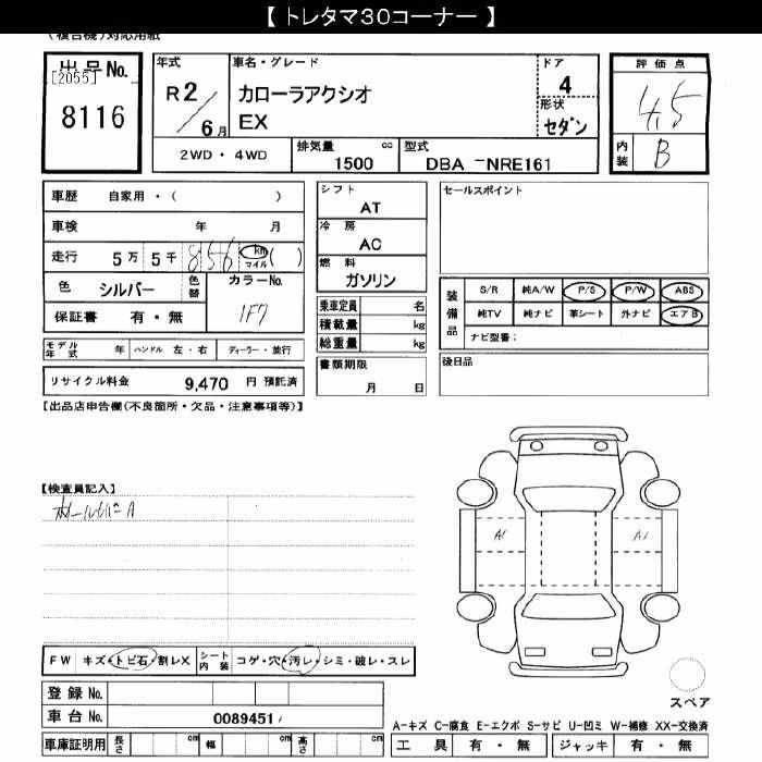 TOYOTA COROLLA AXIO
