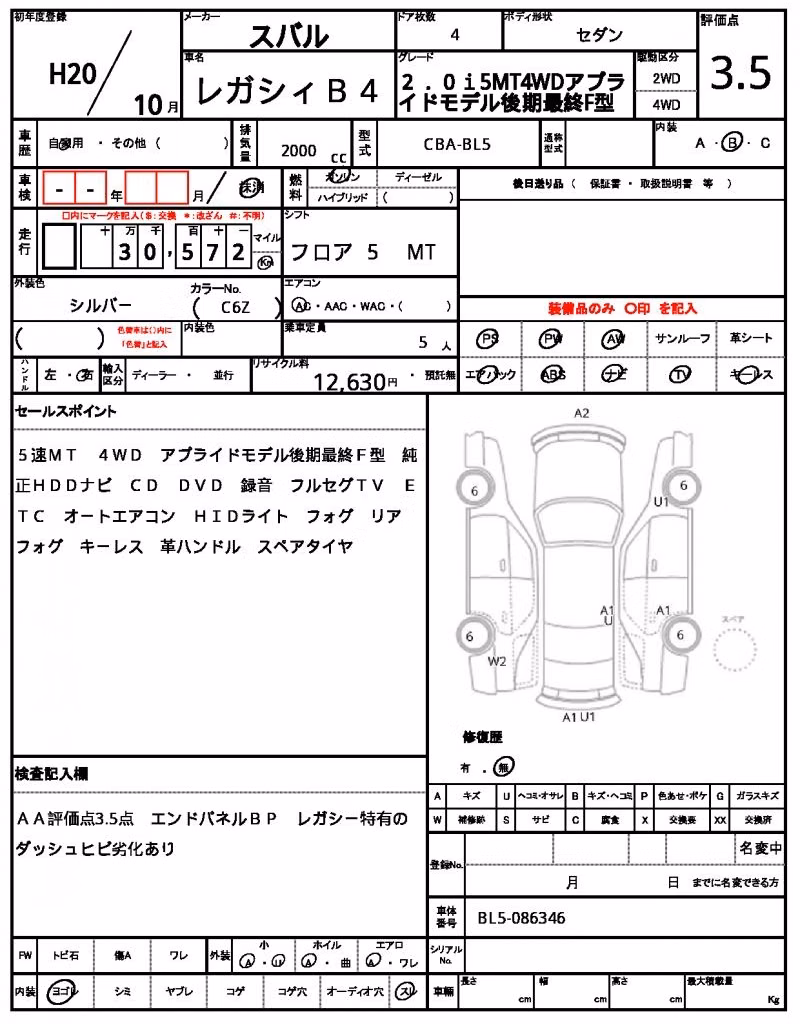SUBARU LEGACY B4