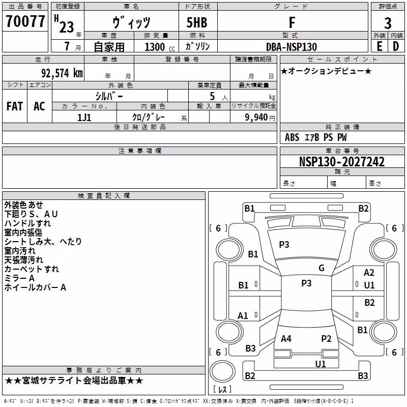 TOYOTA VITZ