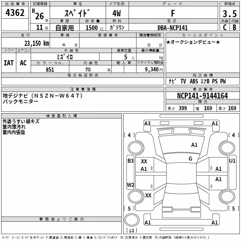 TOYOTA SPADE
