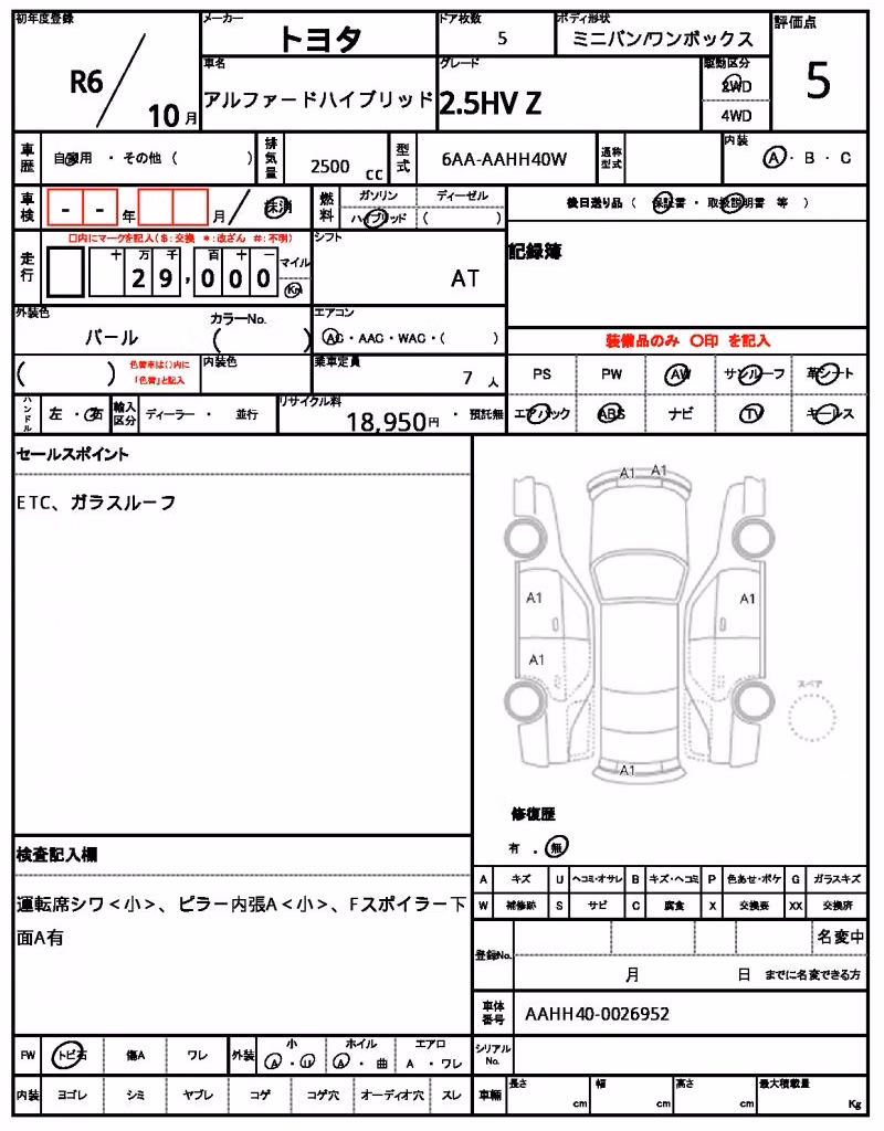 TOYOTA ALPHARD