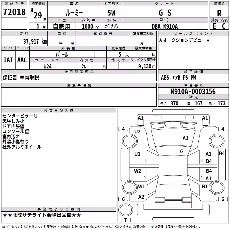 TOYOTA ROOMY