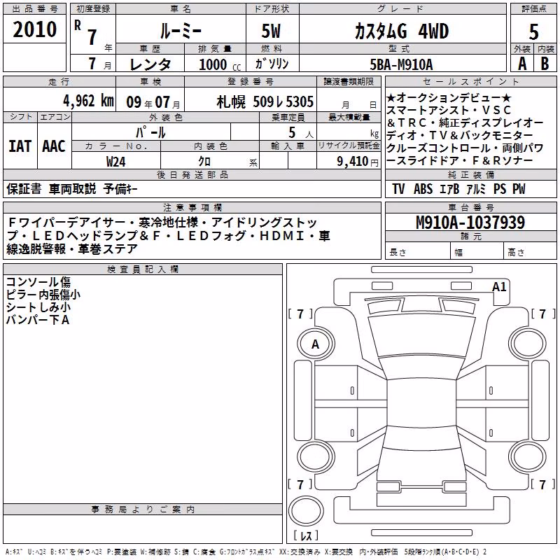 TOYOTA ROOMY