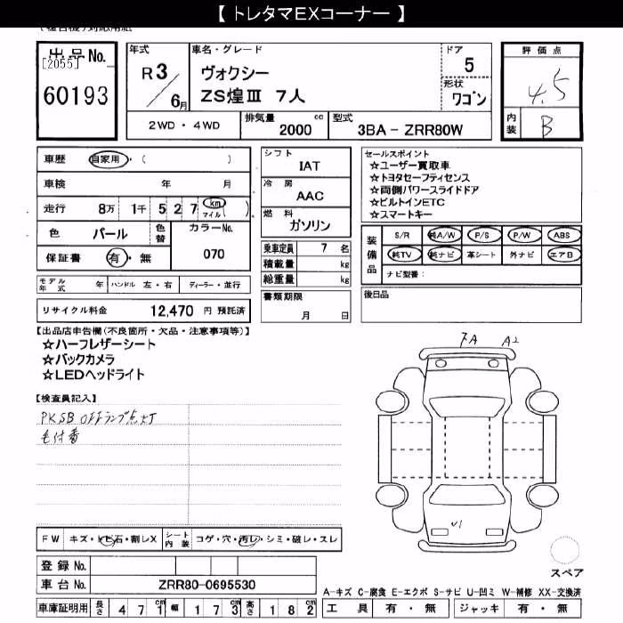 TOYOTA VOXY