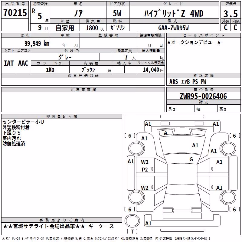 TOYOTA NOAH