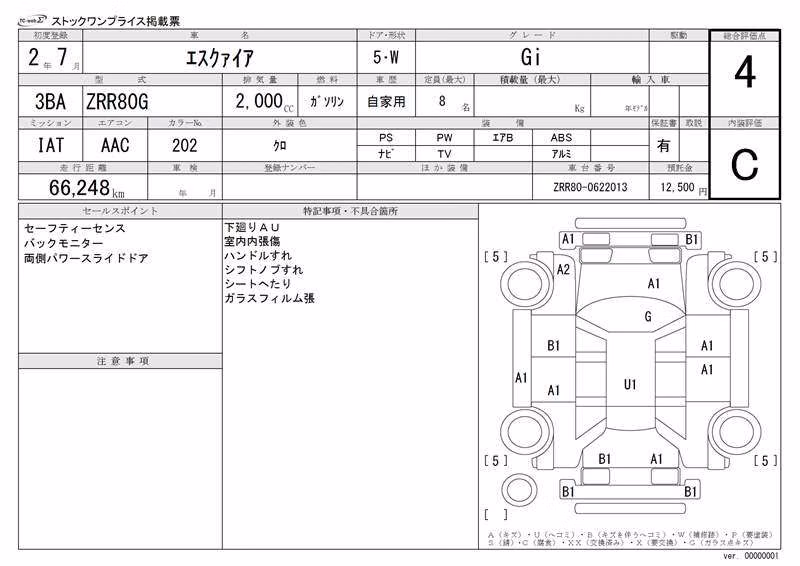 TOYOTA ESQUIRE