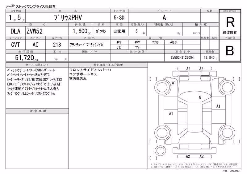 TOYOTA PRIUS PHV
