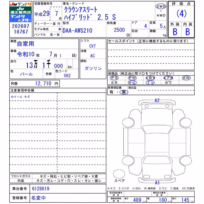 TOYOTA CROWN