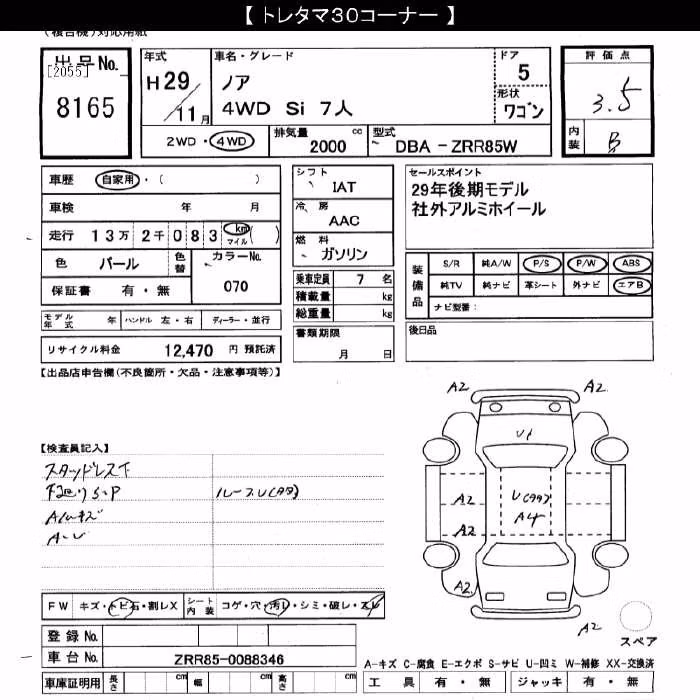 TOYOTA NOAH