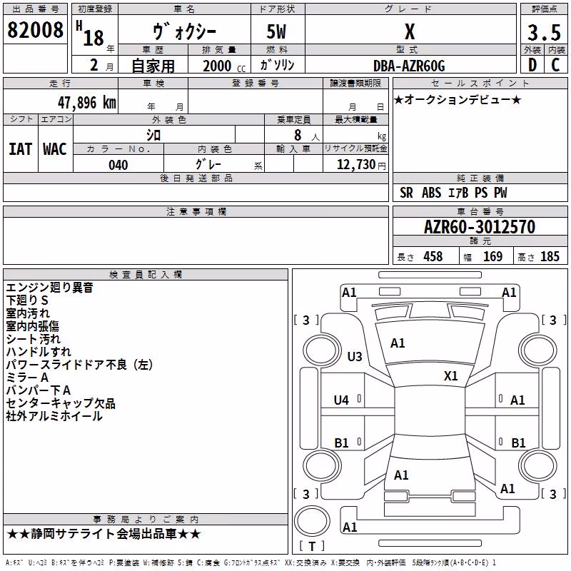 TOYOTA VOXY