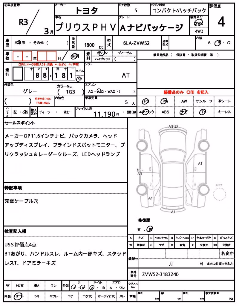 TOYOTA PRIUS PHV
