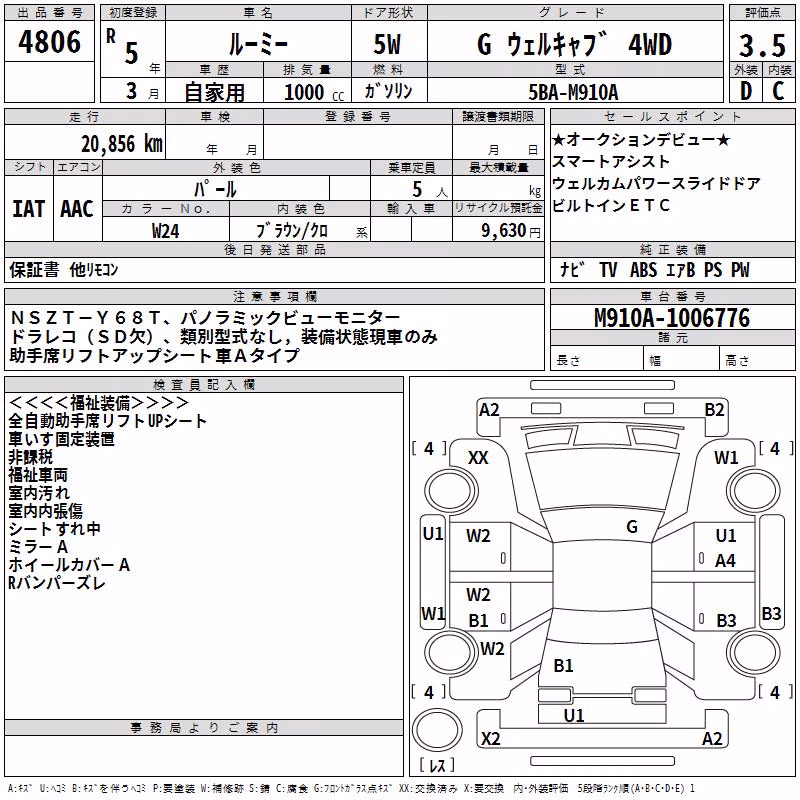 TOYOTA ROOMY