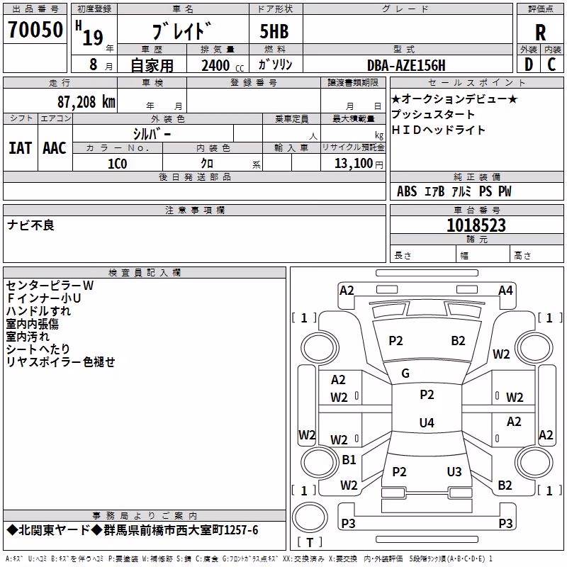 TOYOTA BLADE