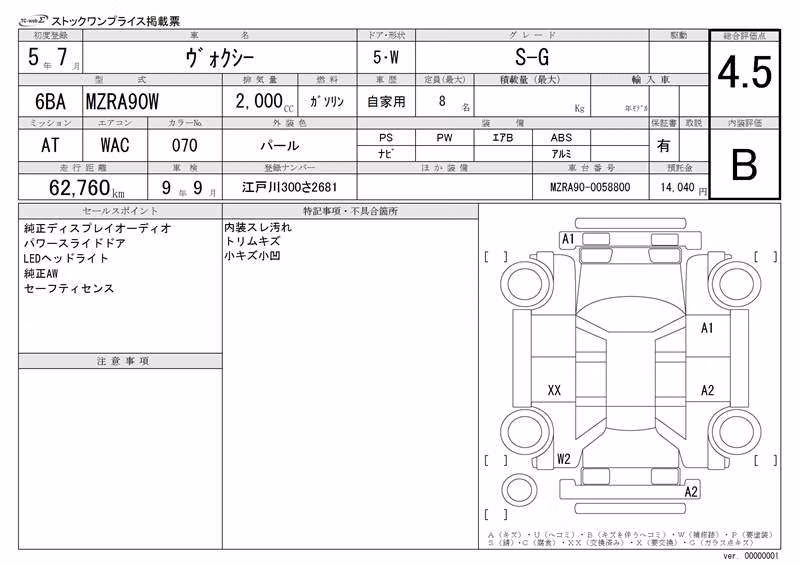 TOYOTA VOXY